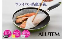 アルテム「フライパンシートボックス」4種類セット20cm用30枚入＋20cm用50枚入＋26cm用20枚入＋26cm用40枚入