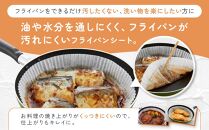 フライパンシートボックス26cm用20枚入5個セット アルテム