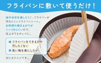 フライパンシートボックス20cm用50枚入3個セット アルテム