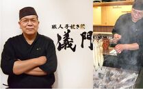 職人手焼き鰻「儀門（ギモン）」　特大サイズ うなぎ3尾セット