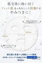 「ナノア NANOA フェイスパック」ヒト幹細胞 シートマスク 旭化成高級シート素材 エイジングケア EGF 保湿 5枚入 ×2箱セット