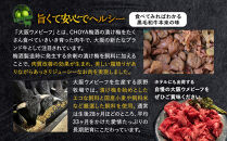 大阪ウメビーフ　サイコロステーキ700g