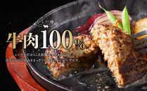 堺の技が光る無添加の牛肉100％ハンバーグ　20食セット【無添加&nbsp;牛肉&nbsp;ハンバーグ&nbsp;セット&nbsp;20食&nbsp;個包装&nbsp;グルメ&nbsp;温めるだけ&nbsp;冷凍&nbsp;惣菜&nbsp;簡単調理&nbsp;人気&nbsp;おすすめ&nbsp;ギフト&nbsp;贈答用&nbsp;お取り寄せ&nbsp;通販&nbsp;送料無料&nbsp;ふるさと納税&nbsp;大阪&nbsp;堺市】