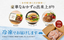 堺の技が光る無添加の牛肉100％ハンバーグ　20食セット【無添加&nbsp;牛肉&nbsp;ハンバーグ&nbsp;セット&nbsp;20食&nbsp;個包装&nbsp;グルメ&nbsp;温めるだけ&nbsp;冷凍&nbsp;惣菜&nbsp;簡単調理&nbsp;人気&nbsp;おすすめ&nbsp;ギフト&nbsp;贈答用&nbsp;お取り寄せ&nbsp;通販&nbsp;送料無料&nbsp;ふるさと納税&nbsp;大阪&nbsp;堺市】
