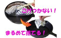 フライパン用アルミシート20cm用30枚入4個セット アルテム