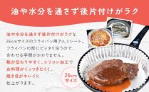 フライパン用アルミシート26cm用20枚入4個セット アルテム