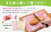 まな板汚さないシート30枚入4個セット　 アルテム