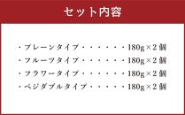 雪あかり特製 カクテル チーズ 4種 詰め合わせ 2個セット 各180g 計1.44kg