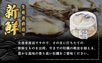 広島かきの逸品 【健牡蠣(けんがき)】 自社ブランド 地御前 生牡蠣むき身 250g×3　※北海道・沖縄・一部離島配送不可※