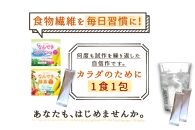 【 食物繊維/難消化性デキストリン】なんでき酵素【6ｇ×30包×10箱セット】