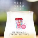 【黄桜】甘酒 (190g×30本)