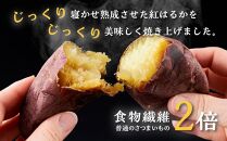 【定期便全12回】本土最南端紅はるか 冷凍 やきいも 定期便 2kg ( 1kg×2袋 )×12回 合計24kg