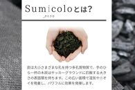 【買い替え不要の天然調湿木炭】 Sumicolo スミコロ 黒【３個セット】