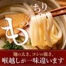 生うどん 麺のみ 9食（300g×3袋）極太麺｜うどん 生麺