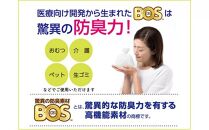 驚異の 防臭 袋 BOS ストライプ 白 SSサイズ 200枚入り＋ストライプ 黒 Sサイズ 200枚入り 計2個セット 計400枚