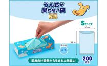 驚異の 防臭 袋 BOS うんちが臭わない袋 BOSペット用 Sサイズ 200枚入り × 3個 計600枚 セット