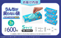 驚異の&nbsp;防臭&nbsp;袋&nbsp;BOS&nbsp;うんちが臭わない袋&nbsp;BOSペット用&nbsp;Sサイズ&nbsp;200枚入り&nbsp;×&nbsp;3個&nbsp;計600枚&nbsp;セット&nbsp;|&nbsp;ペット用&nbsp;日用品&nbsp;消耗品&nbsp;常備品&nbsp;生活用品&nbsp;まとめ買い&nbsp;ゴミ箱&nbsp;ゴミ袋&nbsp;生ゴミ&nbsp;防臭&nbsp;ペット&nbsp;赤ちゃん&nbsp;おむつ&nbsp;防臭袋&nbsp;臭わない&nbsp;大容量&nbsp;日用消耗品&nbsp;セット&nbsp;ふるさと&nbsp;岡山&nbsp;送料無料