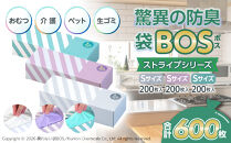 驚異の&nbsp;防臭&nbsp;袋&nbsp;BOS&nbsp;ストライプパッケージ&nbsp;白&nbsp;Sサイズ200枚入り＋ラベンダー&nbsp;Sサイズ200枚入り＋ミントグリーン&nbsp;Sサイズ200枚入り（3個セット）計600枚&nbsp;|&nbsp;日用品&nbsp;消耗品&nbsp;常備品&nbsp;生活用品&nbsp;まとめ買い&nbsp;ゴミ袋&nbsp;大容量&nbsp;日用消耗品&nbsp;防災用&nbsp;非常用&nbsp;防臭袋&nbsp;介護&nbsp;赤ちゃん&nbsp;ペット&nbsp;おむつ&nbsp;BOS&nbsp;セット&nbsp;ふるさと&nbsp;岡山&nbsp;送料無料