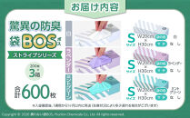 驚異の&nbsp;防臭&nbsp;袋&nbsp;BOS&nbsp;ストライプパッケージ&nbsp;白&nbsp;Sサイズ200枚入り＋ラベンダー&nbsp;Sサイズ200枚入り＋ミントグリーン&nbsp;Sサイズ200枚入り（3個セット）計600枚&nbsp;|&nbsp;日用品&nbsp;消耗品&nbsp;常備品&nbsp;生活用品&nbsp;まとめ買い&nbsp;ゴミ袋&nbsp;大容量&nbsp;日用消耗品&nbsp;防災用&nbsp;非常用&nbsp;防臭袋&nbsp;介護&nbsp;赤ちゃん&nbsp;ペット&nbsp;おむつ&nbsp;BOS&nbsp;セット&nbsp;ふるさと&nbsp;岡山&nbsp;送料無料