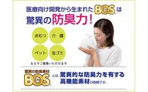 驚異の 防臭 袋 BOS ストライプパッケージ 白 Sサイズ200枚入り＋ラベンダー Sサイズ200枚入り 2個セット 計400枚