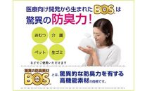 驚異の 防臭 袋 BOS ストライプパッケージ 白 Sサイズ200枚入り×3個セット 計600枚