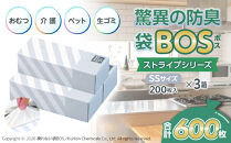 驚異の&nbsp;防臭&nbsp;袋&nbsp;BOS&nbsp;ストライプパッケージ&nbsp;白&nbsp;SSサイズ200枚入り×3個セット&nbsp;計600枚&nbsp;|&nbsp;日用品&nbsp;消耗品&nbsp;常備品&nbsp;生活用品&nbsp;まとめ買い&nbsp;ゴミ袋&nbsp;大容量&nbsp;日用消耗品&nbsp;防災用&nbsp;非常用&nbsp;防臭袋&nbsp;介護&nbsp;赤ちゃん&nbsp;ペット&nbsp;おむつ&nbsp;BOS&nbsp;セット&nbsp;ふるさと&nbsp;岡山&nbsp;送料無料