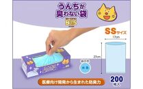 驚異の 防臭 袋 BOS うんちが臭わない袋 BOS ネコ用 SSサイズ 200枚入り×2個セット 計400枚