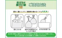 驚異の 防臭 袋 BOS 生ゴミが臭わない袋 BOS 生ゴミ用 Mサイズ 90枚入り×3個セット 計270枚