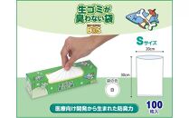 驚異の 防臭 袋 BOS 非常用 臭わないトイレセット 15回分＆生ゴミが臭わない袋 Sサイズ 100枚入り