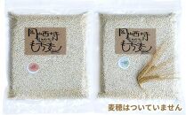 令和6年産 岡山西大寺の幸せもち麦(キラリモチ) 数量限定 2kg(1kg×2) 