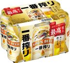 キリンビール岡山工場 一番搾り生 ビール 350ml×24本