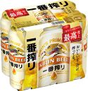 キリンビール岡山工場 一番搾り生 ビール 500ml×24本