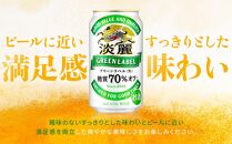 キリンビール岡山工場&nbsp;淡麗グリーンラベル＜生＞&nbsp;350ml×24本