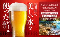 キリン岡山工場&nbsp;本麒麟&nbsp;350ml×24本