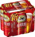 キリン岡山工場 本麒麟 500ml×24本