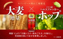 キリン岡山工場&nbsp;本麒麟&nbsp;500ml×24本