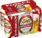 キリン岡山工場 ラガービール 350ml×24本