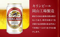 キリン岡山工場&nbsp;ラガービール&nbsp;350ml×24本
