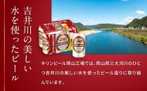 キリン岡山工場&nbsp;ラガービール&nbsp;350ml×24本