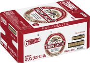 キリン岡山工場 ラガービール 500ml×24本