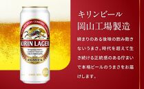 キリン岡山工場&nbsp;ラガービール&nbsp;500ml×24本