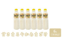 甘さまろやかあまざけ　6本（1本500ml）