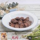 【 愛犬 ・ 愛猫 用】無添加 おやつ 5種セット 