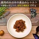 【 愛犬 ・ 愛猫 用】無添加 レトルト 5種セット 