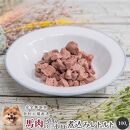 【 愛犬 ・ 愛猫 用】無添加 おやつ 馬肉 5種セット 