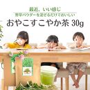 おやこすこやか茶 30g（約90杯分、1～3か月分） [No.5220-1136]