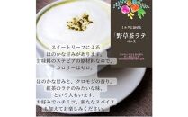 野草茶 ラテベース 30g（約60杯分） [No.5220-1138]