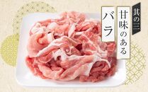 豚肉 おかやま 黒豚 しゃぶしゃぶ 食べ比べ セット 約600g（ ロース、モモ、バラ 各約200g ） 豚しゃぶ 冷凍