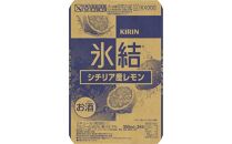 キリン&nbsp;氷結&nbsp;シチリア産&nbsp;レモン&nbsp;350ml&nbsp;&nbsp;×&nbsp;24本&nbsp;&nbsp;＜岡山市工場産＞&nbsp;|&nbsp;キリン&nbsp;氷結&nbsp;レモン&nbsp;お酒&nbsp;酎ハイ&nbsp;チューハイ&nbsp;アルコール&nbsp;酒&nbsp;飲料&nbsp;飲み会&nbsp;宅飲み&nbsp;家飲み&nbsp;宴会&nbsp;パーティー&nbsp;ケース&nbsp;ギフト