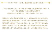 ぶどう 2024年 先行予約 ブラックビート 約600g×1房 ブドウ 葡萄  岡山県産 国産 フルーツ 果物 ギフト